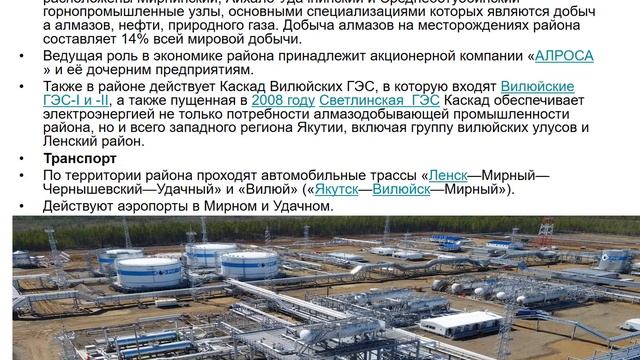Библиотечный час «День Мирнинского района» в «КШИ им. Г.Н. Трошева». смотреть онлайн