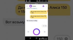 Алиса Скажи 300