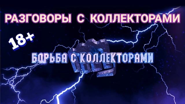 Звонило с Кредит Плюс смотреть онлайн