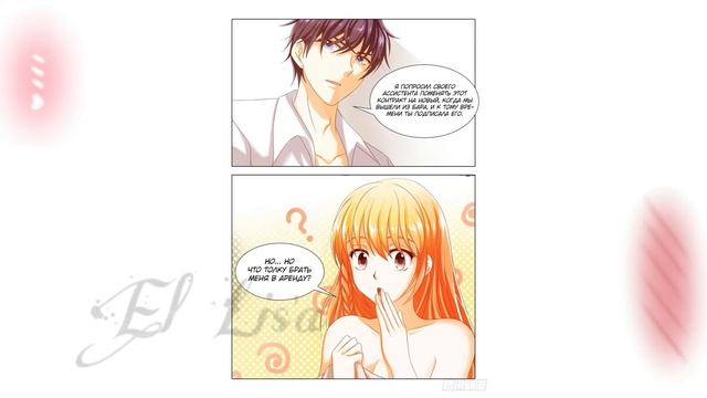 Озвучка манги | Милый враг | 1 - 12 глава смотреть онлайн