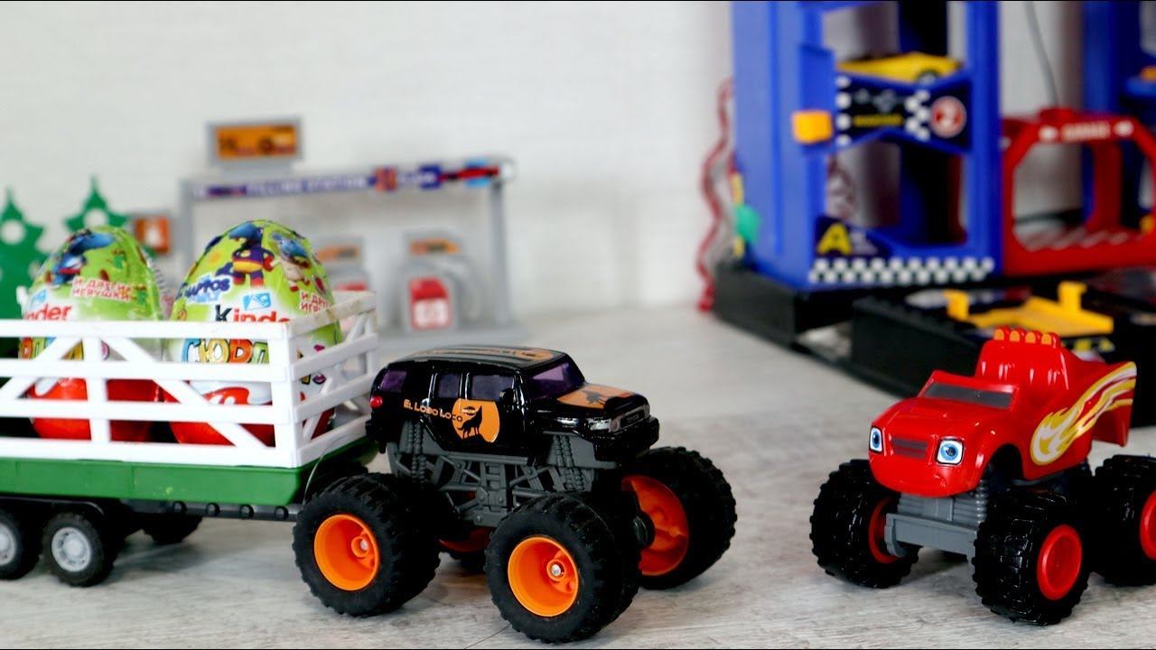Монстр Трак и Вспыш. Видео с игрушечными машинками и киндер сюрпризами смотреть онлайн