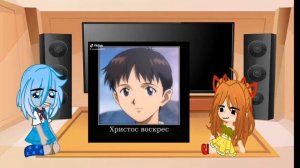 Реакция Аски и Рей на тикитоки:')/fan_Evangelion/Гача/ #реакции #Евангелион