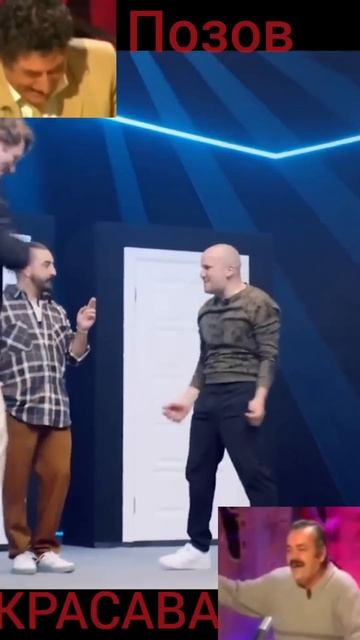 Shorts.Позов мастер подколоть товарища.Попов не знал что ответить!Про свингеров очень смешно. смотреть онлайн