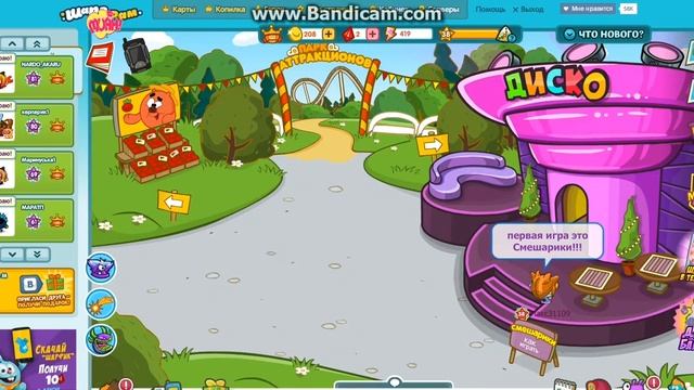 Наши любимые игры!!!!!