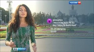 Россия 1, Вести Москва, выпуск 09 08 2015