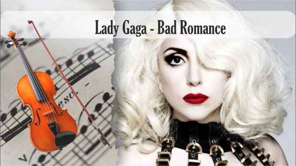 Леди Гага. Lady Gaga. Bad Romance.