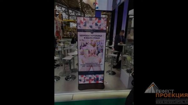 Компания "Gefest Capital" предоставила в аренду два IPoster для группы компаний  "Vic"