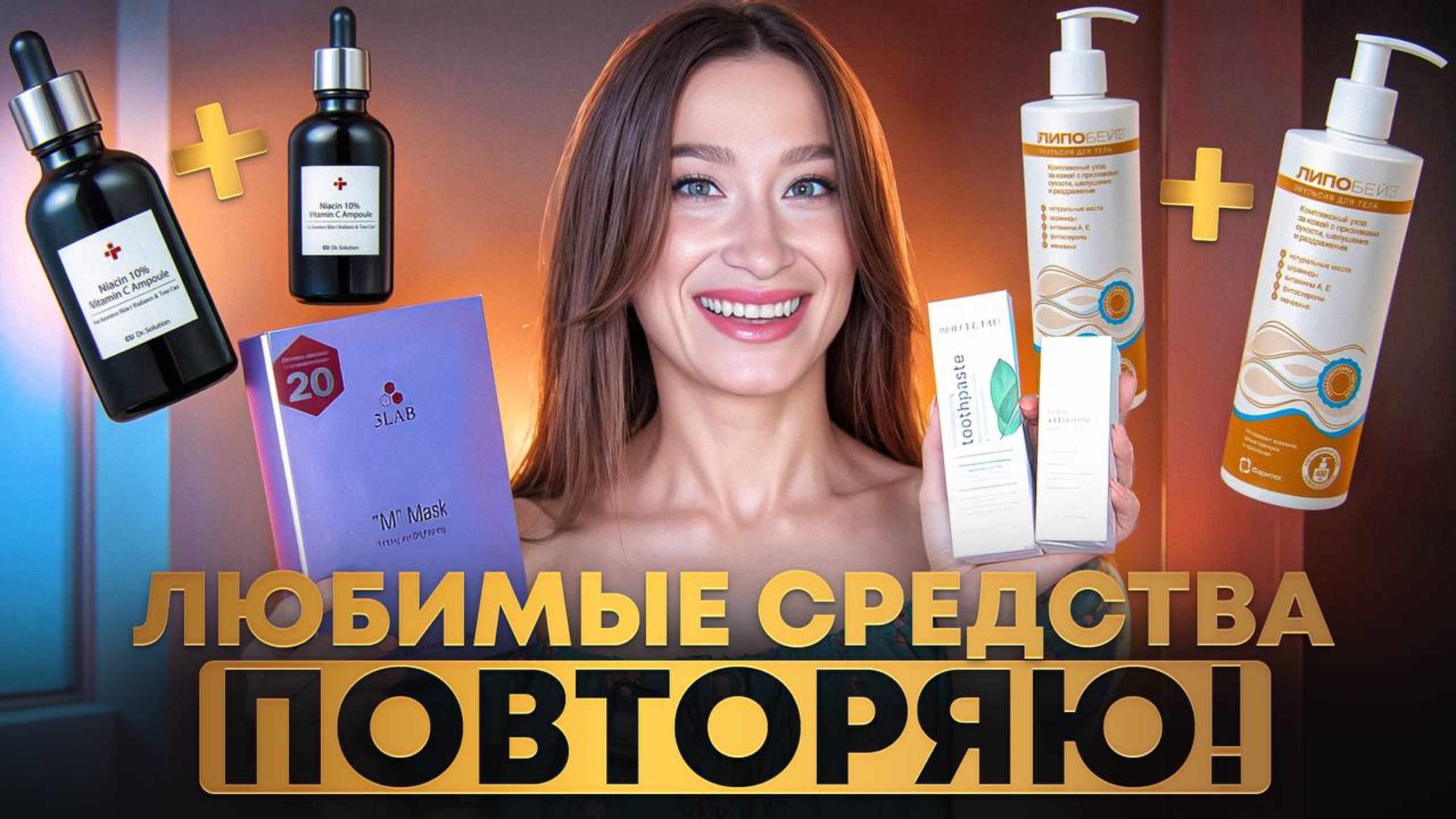 Работает! Что я покупаю повторно? || CuSkin, LuxVisage смотреть онлайн