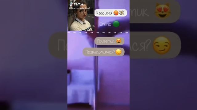 💖ТИК ТОК💖 ТИК ТОК ПЕРЕПИСКА И ВИДЕО АКАДЕМИЯ АМБРЕЛЛА ПЯТЫЙ И Т/И ☂️☕ смотреть онлайн