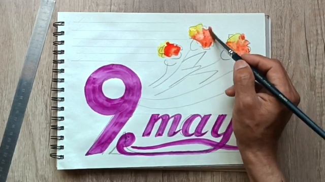 9-MAYGA RASM CHIZISH /9 May Xotira Va Qadrlash Kuniga Rasm Chizish