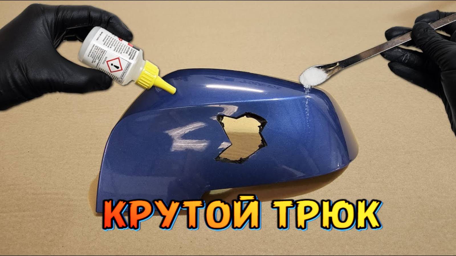 Ремонт Зеркала Бокового Вида. Раскрываю СЕКРЕТ, КОТОРЫЙ СКРЫВАЮТ АВТОСЕРВИСЫ! смотреть онлайн