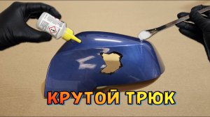 Ремонт Зеркала Бокового Вида. Раскрываю СЕКРЕТ, КОТОРЫЙ СКРЫВАЮТ АВТОСЕРВИСЫ!