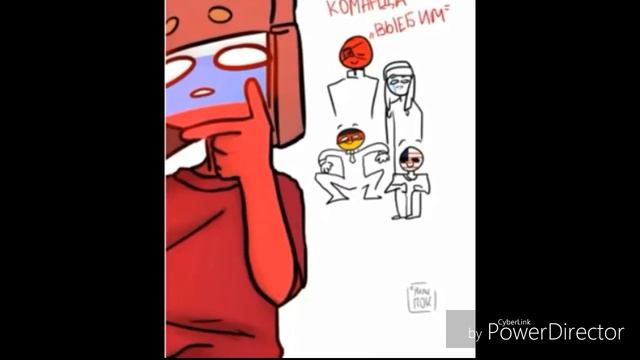 Комикс кантрихуманс смотреть онлайн