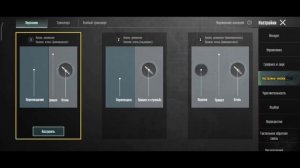 ЛУЧШАЯ РАСКЛАДКА В 4 ПАЛЬЦА PUBG MOBILE 3.3