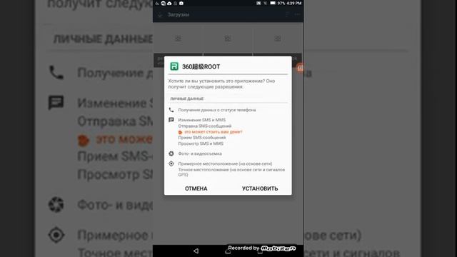 Получение ROOT Прав смотреть онлайн