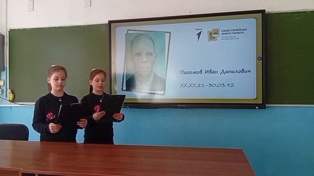Алексеюк Полина и Екатерина,  "Мой герой - Пахомов Иван Данилович", Любинский МР