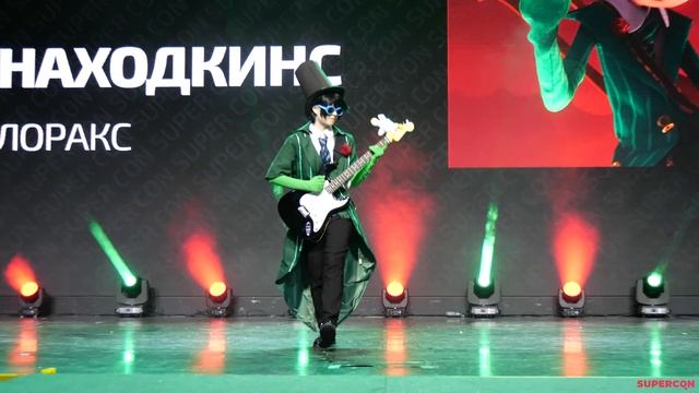 Находкинс - Лоракс (Одиночное Cosplay дефиле) - SUPERCON: Halloween 28.10.23