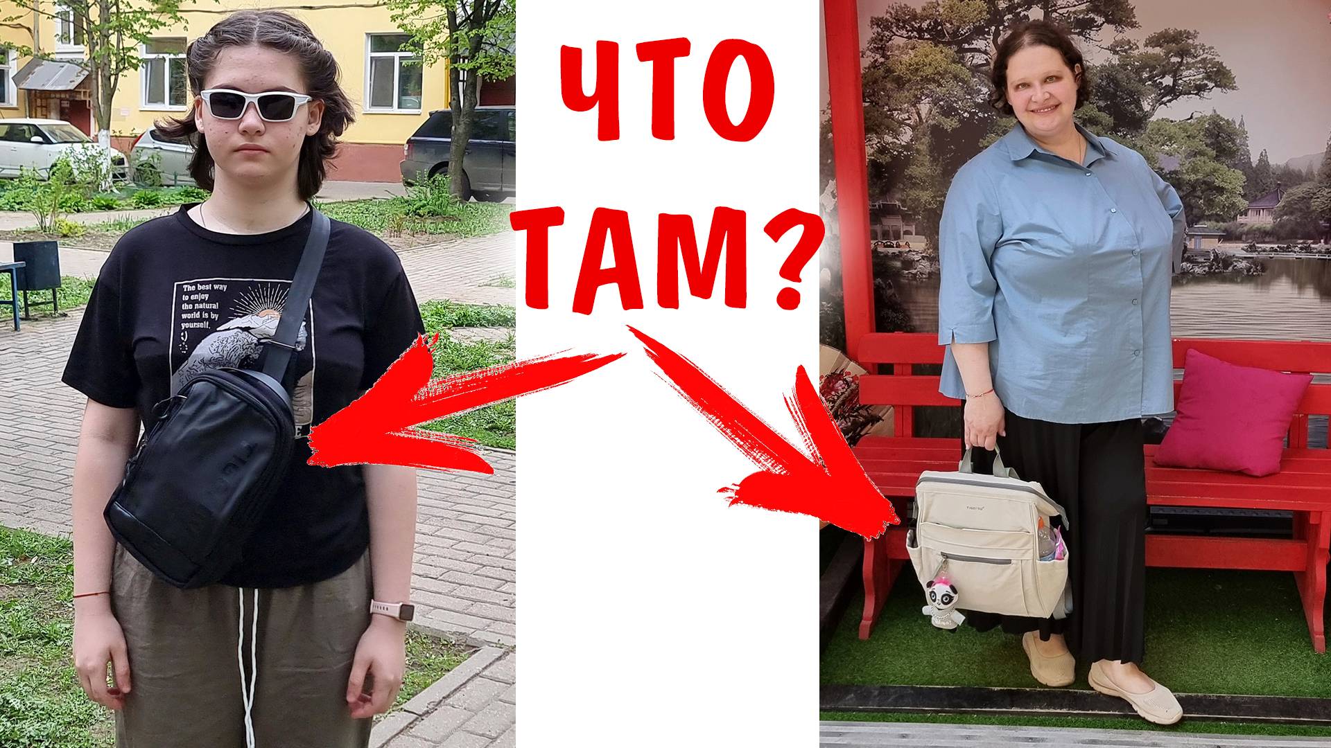 Что в моей сумочке! Сумки и рюкзаки Tigernu смотреть онлайн