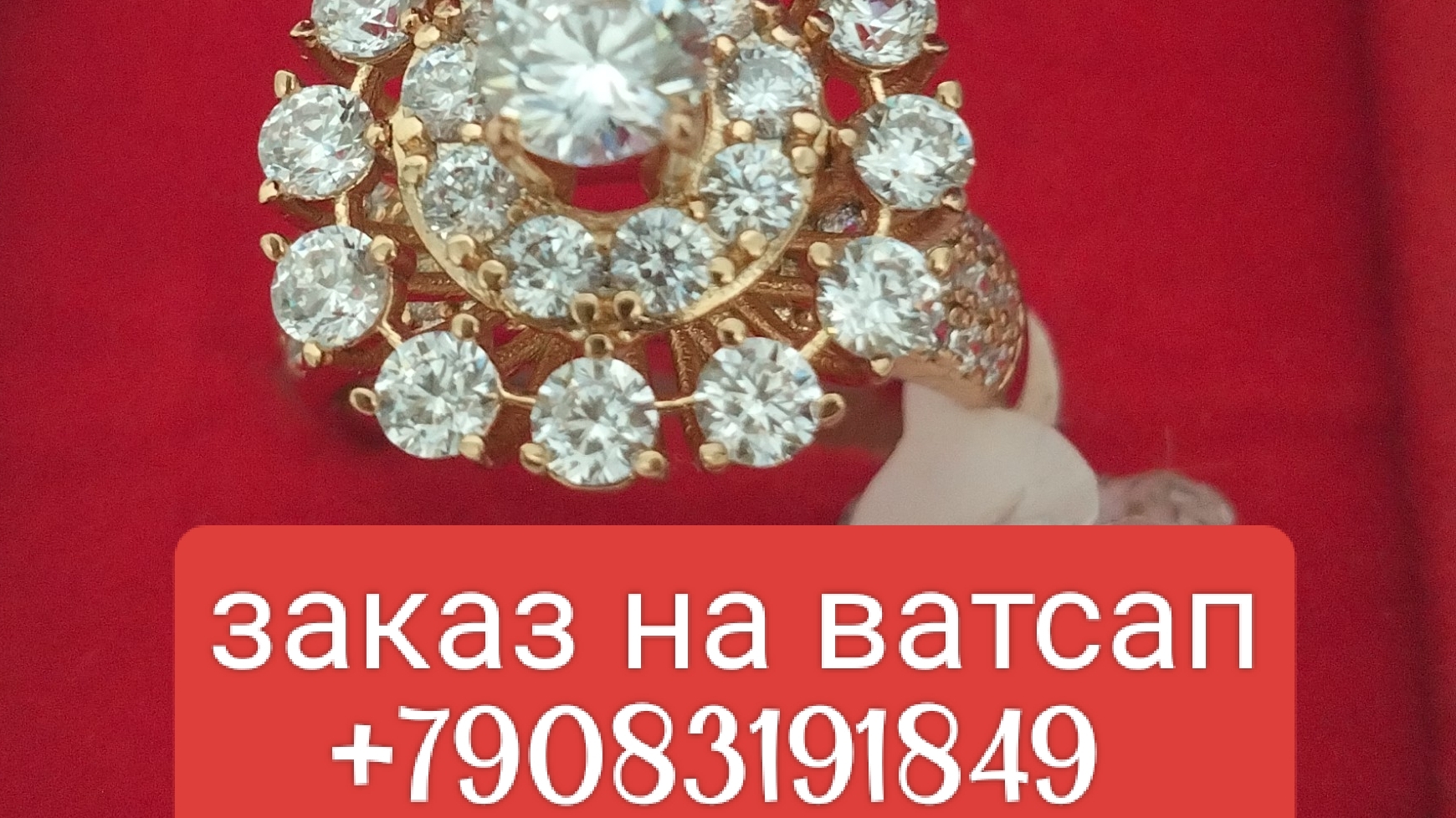 ювелирная бижутерия кольца . заказ на ватсап +79083191849 смотреть онлайн