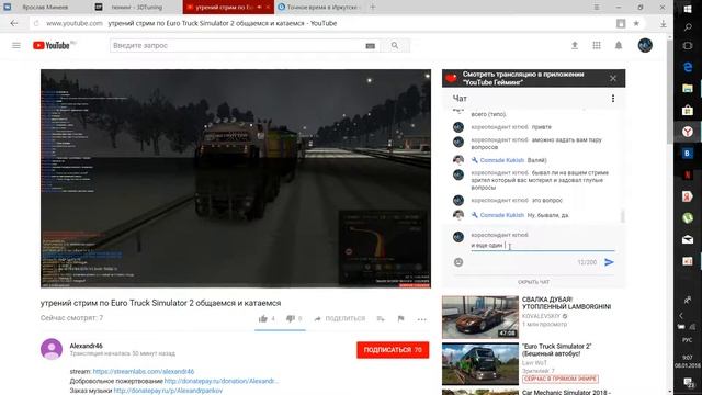откровенные вопросы у стримеров смотреть онлайн