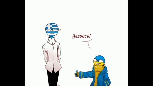 Снимай комбинезон, Американец~~.   Озвучка комиксов Countryhumans /КХ/. ~Кантрихуманс~