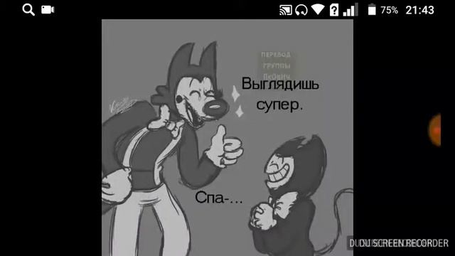 Комиксы продолжение PaperCren'а + Батим :3 (заходи в описание)😜 смотреть онлайн