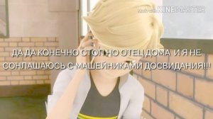 Злая Маринетт! Комикс Леди баг и Супер кот ,часть 1!!