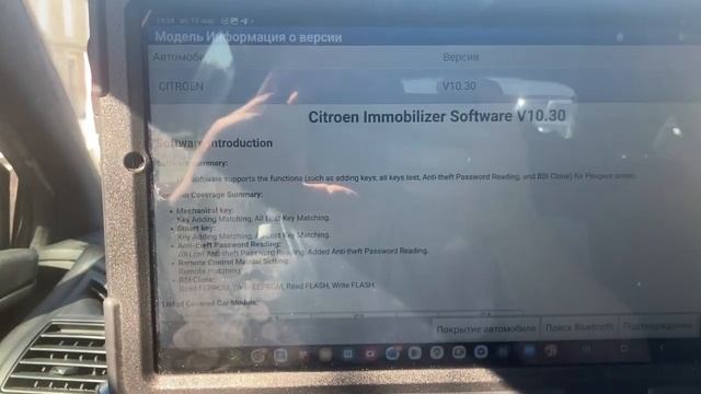 ситроен с4 програмированние нового ключа и привязка пульта смотреть онлайн