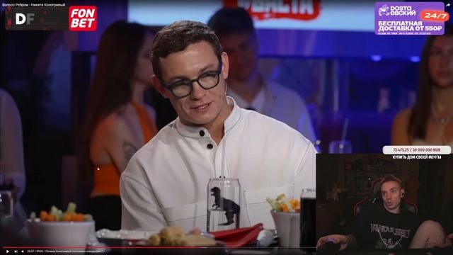 FOLLENTASS СМОТРИТ Вопрос Ребром - Никита Кологривый РЕАКЦИЯ