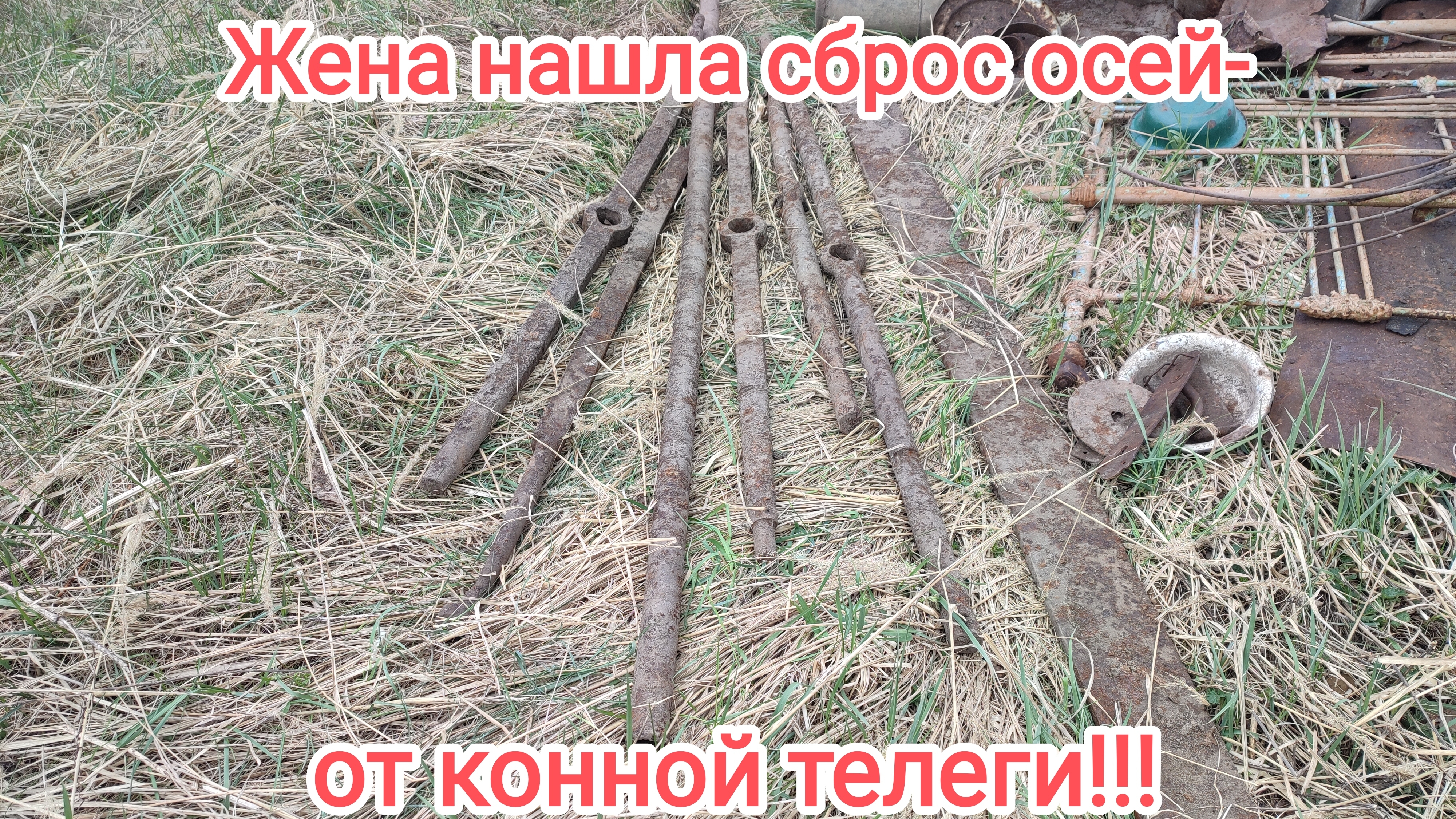 Сколько сдесь ещё металла???Прицеп полон,часть металла грузим в машину!Итог примерно 800кг!!! смотреть онлайн