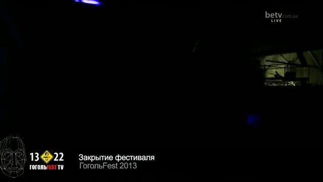 Hann With Gun (Live) на Закрытие фестиваля Гогольфест 2013 смотреть онлайн