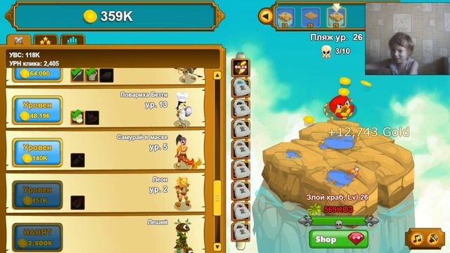 Clicker Heroes самое приколное что это крута!!!!!!!!!!!!!! смотреть онлайн