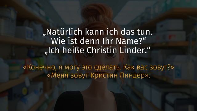 Быстрый Прогресс в Немецком: История с Переводом | A2-B1