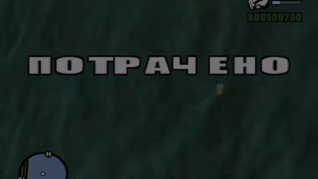 Потрачено:( смотреть онлайн