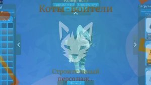 Летнее обновление+мини-карта+погода в Котах Воителях роблокс! Warrior Cats Ultimate Edition Roblox!