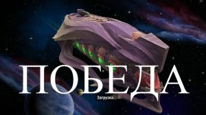 Победы, бонусы, призы в игре GALAXY CONTROL