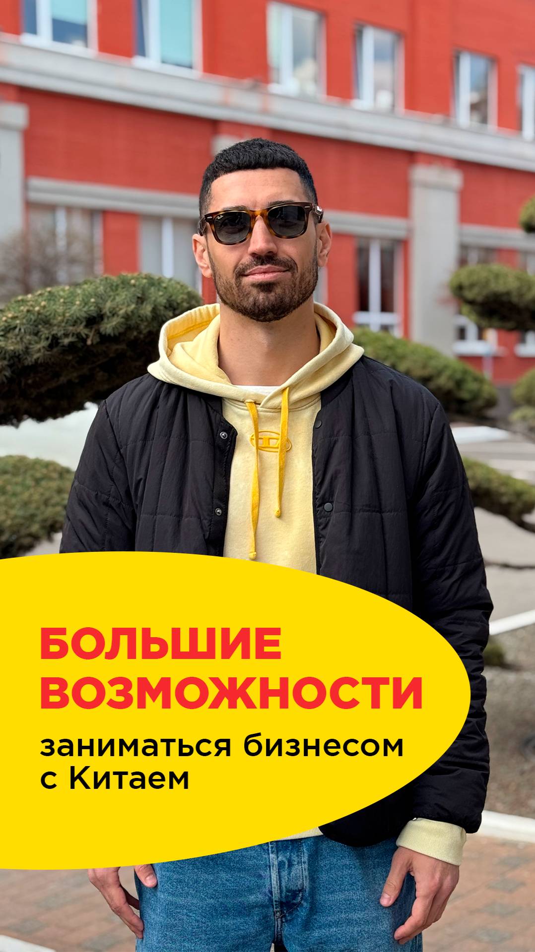 Сейчас лучшее время, чтобы заняться бизнесом с Китаем 🇨🇳