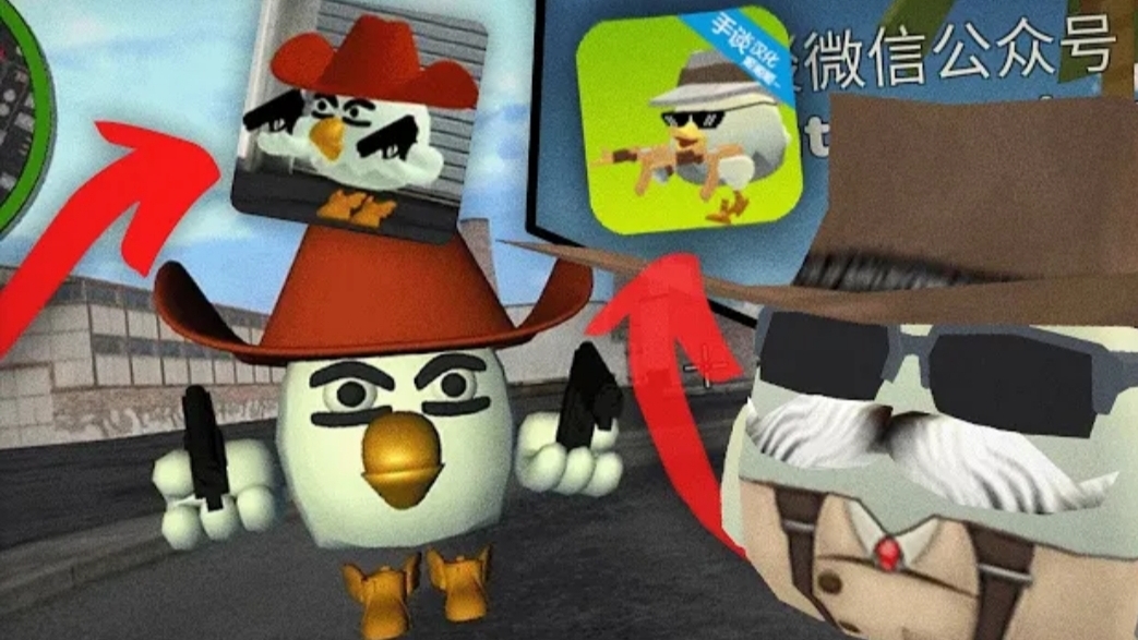 сыграл в китайский клон чикен гана!**зря я туда полез** смотреть онлайн