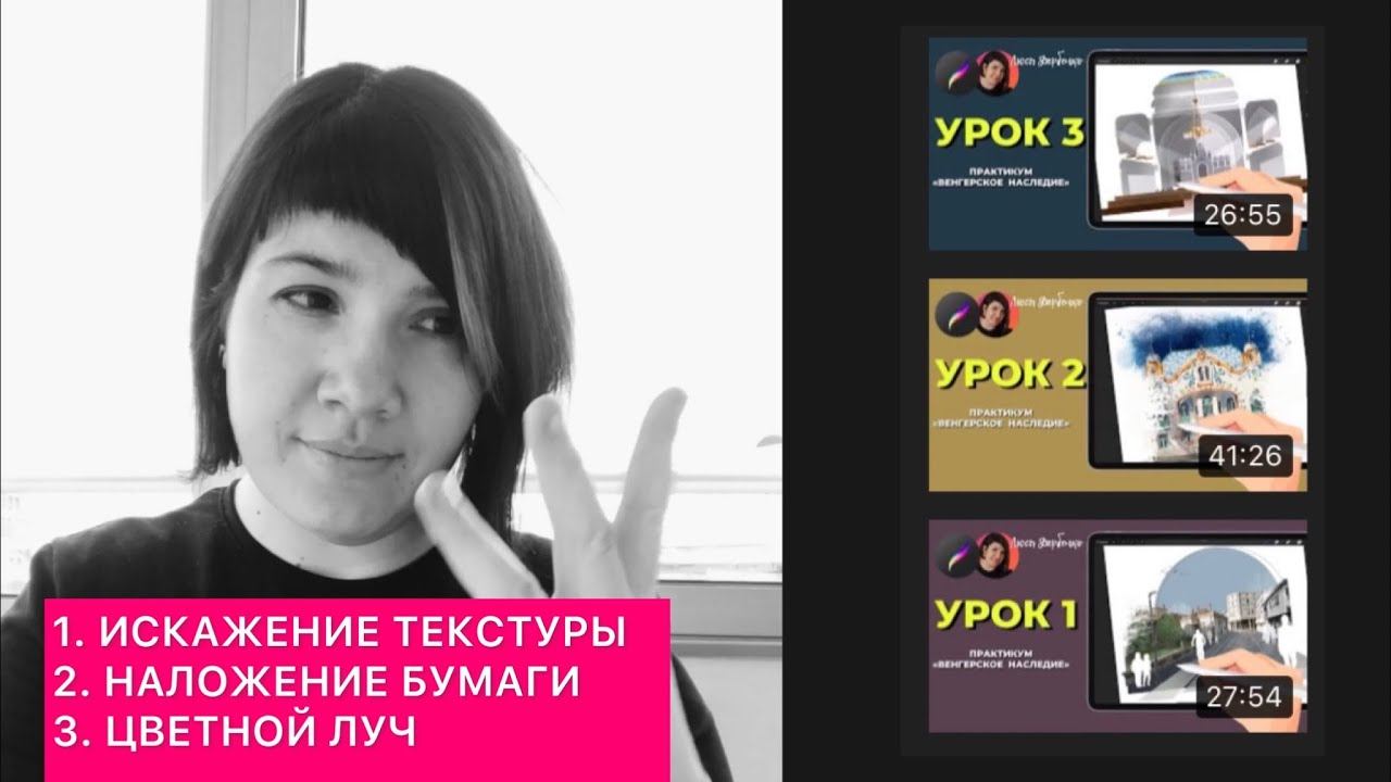 3 быстрых приема работы в procreate смотреть онлайн