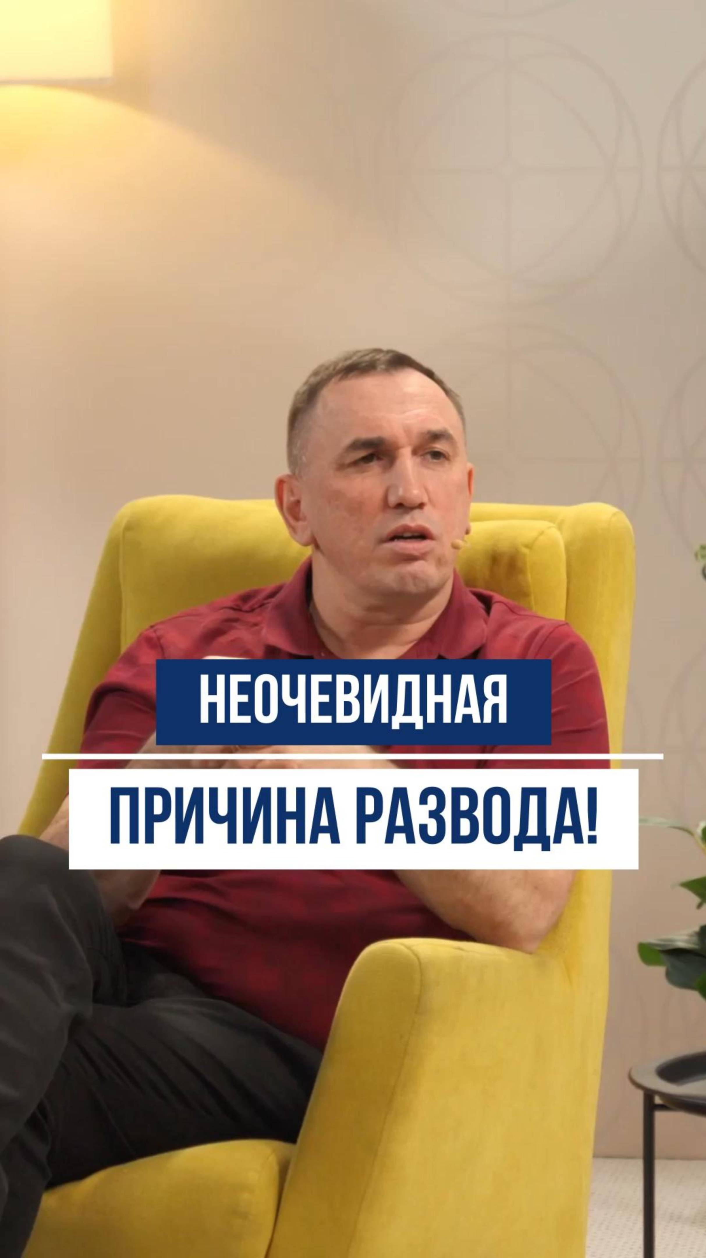 ЭТО может стать ПРИЧИНОЙ РАЗВОДА! смотреть онлайн