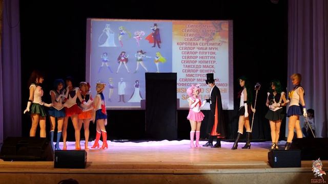 Sailor Moon (Групповое дефиле - Азия) - Fuyu No Сosplay 2024