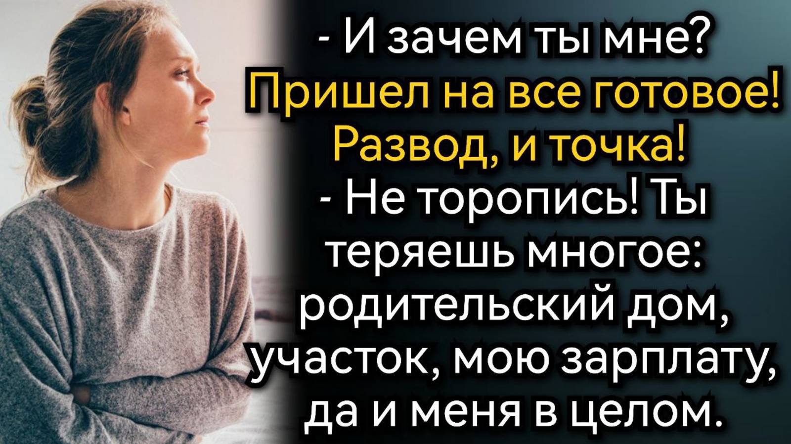 Я договорилась со знакомой, ты будешь мыть полы в ее магазине! Приказала ей свекровь. Аудио рассказ смотреть онлайн