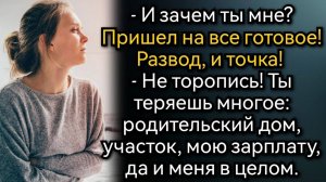 Я договорилась со знакомой, ты будешь мыть полы в ее магазине! Приказала ей свекровь. Аудио рассказ