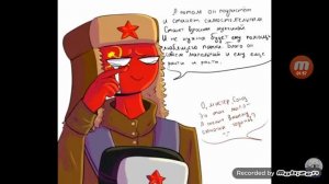 Озвучка люди страны 2