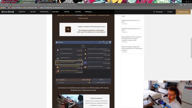 [Black Desert Online] Обновление 12.06.2024 смотреть онлайн