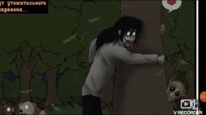 Комикс крипипаста Приключения Джеффа убийцы 1-2 часть