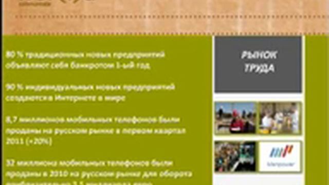 World возможность   Первая Глобальная Мобильная Сеть!