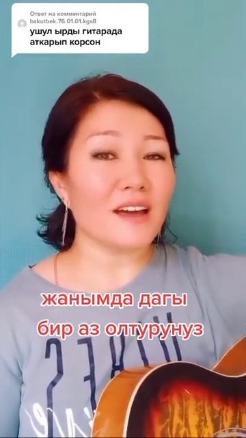 Жанымда дагы бир аз олтурунуз смотреть онлайн
