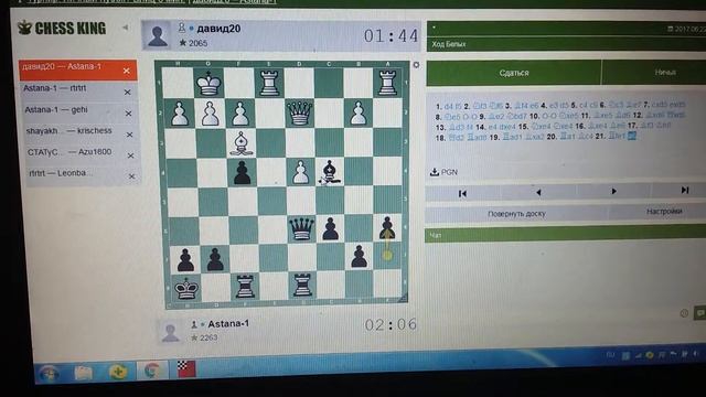 Играю в турнире по PlaychessKing смотреть онлайн