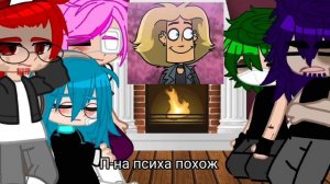 Реакция 13 карт на метал фемили 1/? //ау//не канон//